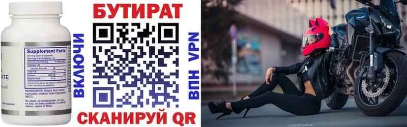 БУТИРАТ оксана  Севастополь 