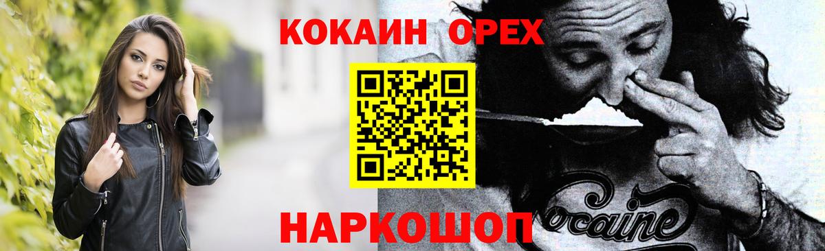 COCAIN Перу  КОКАИН VHQ  КОКАИН  Севастополь  Вход с VPN 