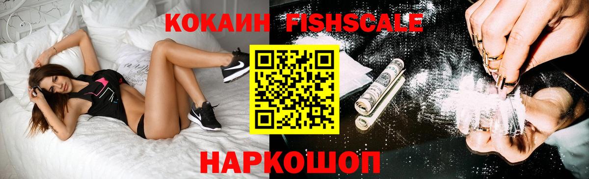 COCAIN 97% Севастополь