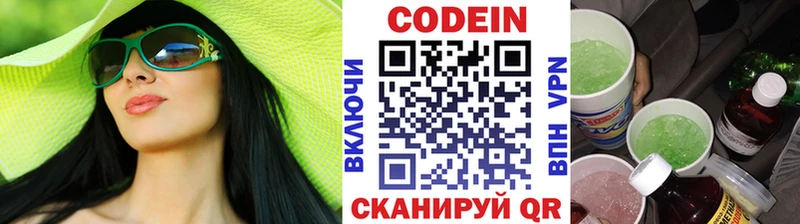 hydra зеркало  Севастополь  Кодеиновый сироп Lean Purple Drank 