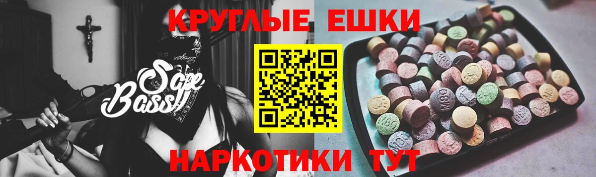 ЭКСТАЗИ 300 mg Севастополь