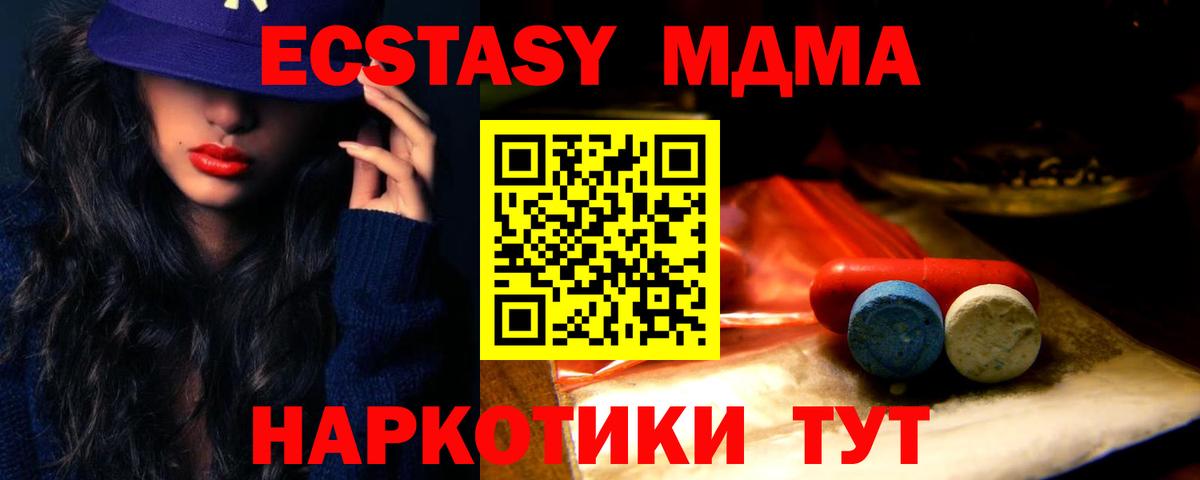 Ecstasy  нарко площадка какой сайт  закладки  Ecstasy VHQ  Севастополь  Вход с VPN 