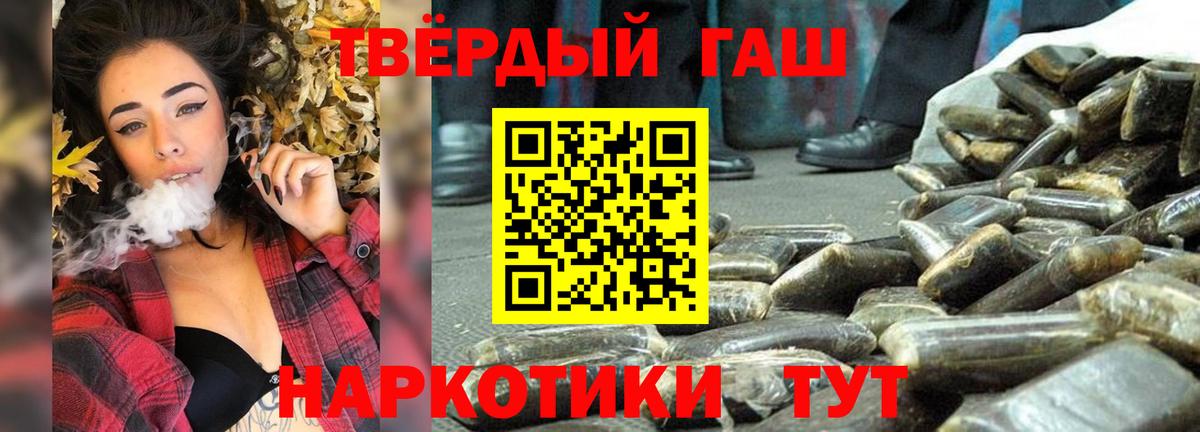 Бошки Шишки  Кокаин  Севастополь  Codein  Вход с VPN  ГАШИШ  НБОМе  А ПВП СК   Меф кристаллы  MDMA 