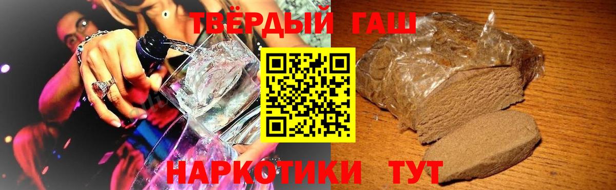 Гашиш  Гашиш hashish  Вход с VPN  Гашиш Изолятор  Севастополь 