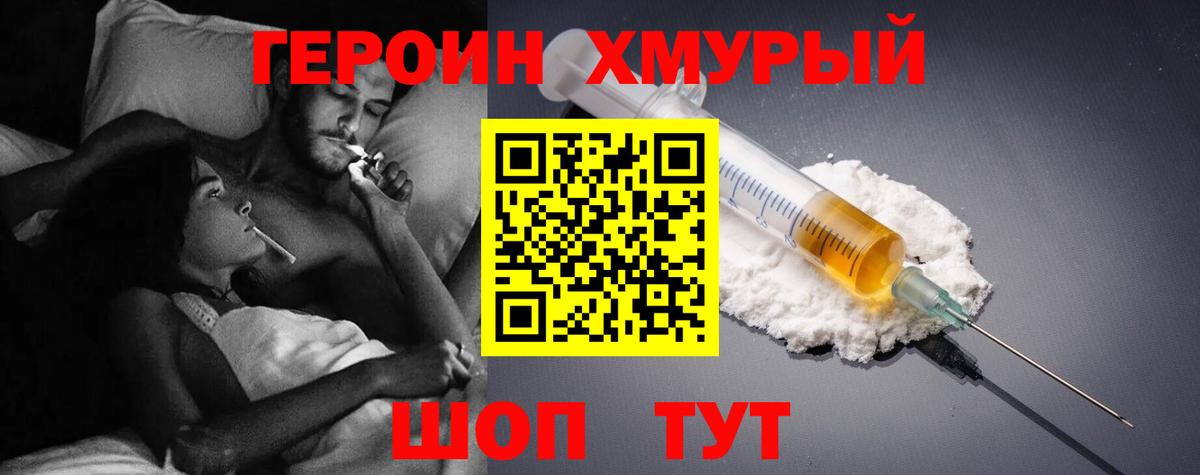 Севастополь  Героин герыч  Вход с VPN 