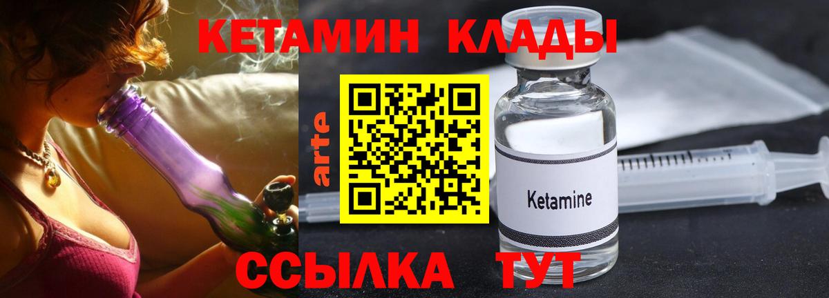 КЕТАМИН ketamine  КЕТАМИН ketamine  Севастополь  Вход с VPN 