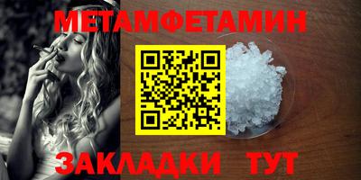 метамфетамин Гагарин