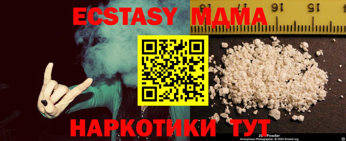 MDMA  Вход с VPN  Севастополь  MDMA crystal  MDMA VHQ 