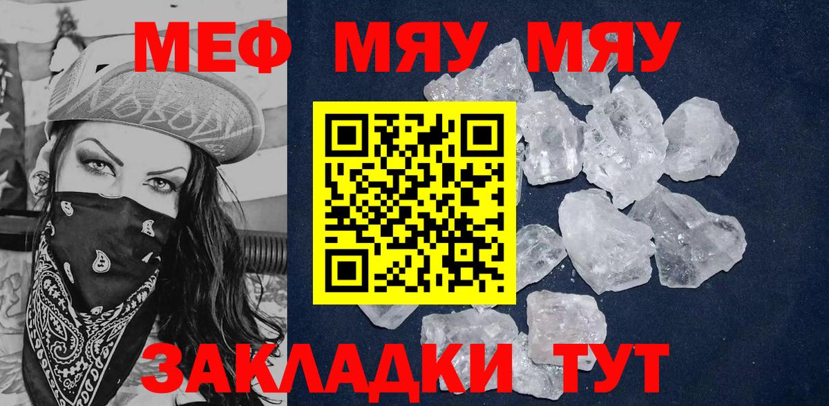 Мефедрон  МЕФ mephedrone  Севастополь  Вход с VPN  Мефедрон VHQ 