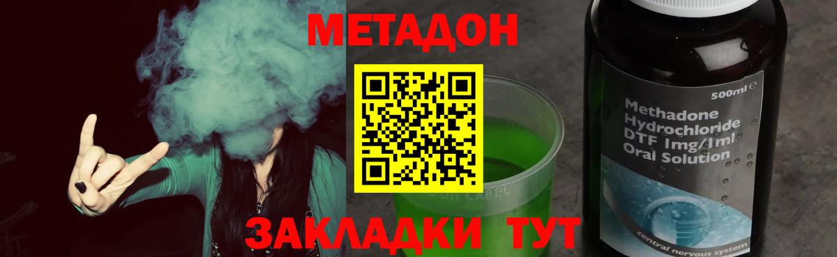 МЕТАДОН белоснежный  Метадон белоснежный  Вход с VPN  Севастополь 