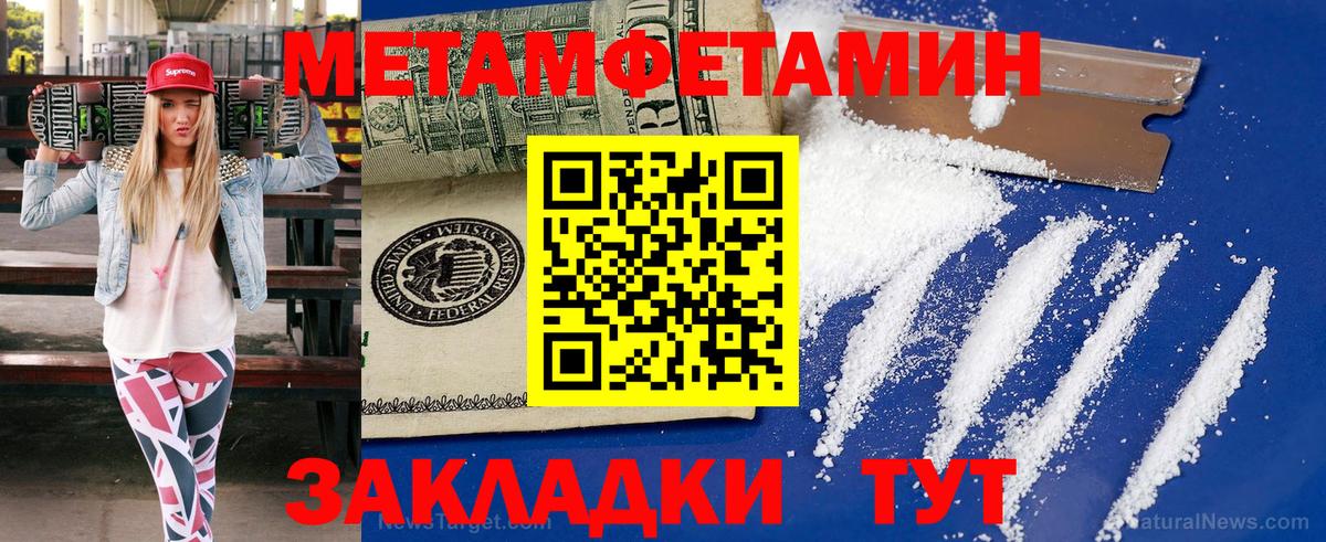 Первитин пудра Севастополь