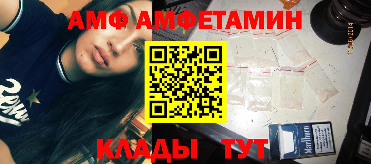 Первитин Methamphetamine  Первитин  Вход с VPN  Севастополь  Первитин Methamphetamine 