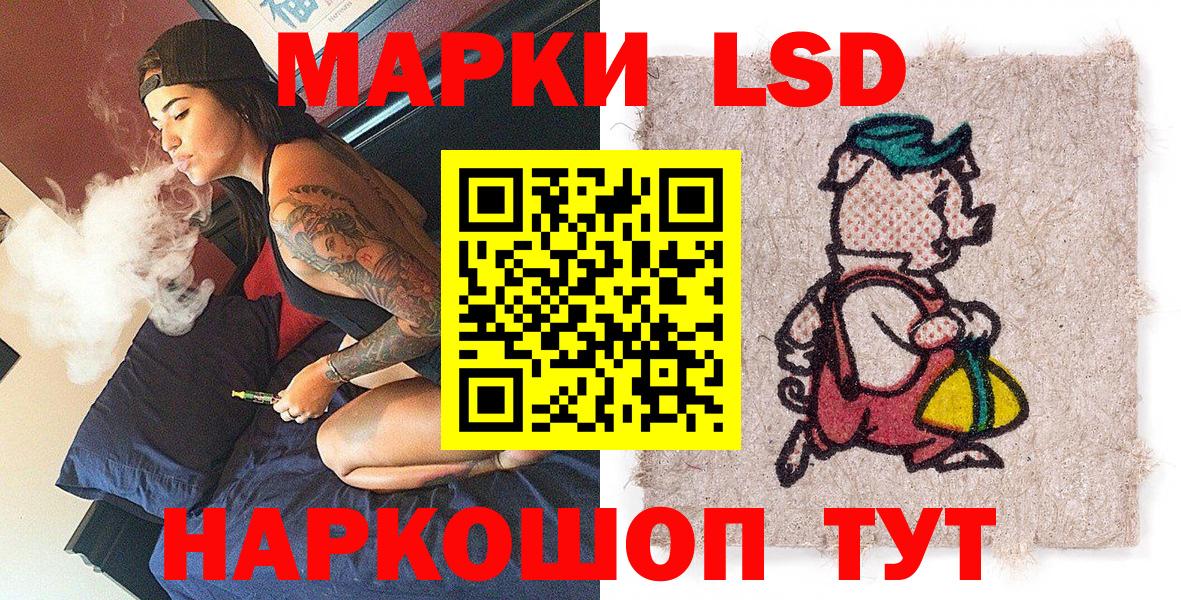 Марки NBOMe 1500мкг  Вход с VPN  Наркотические марки  Севастополь 