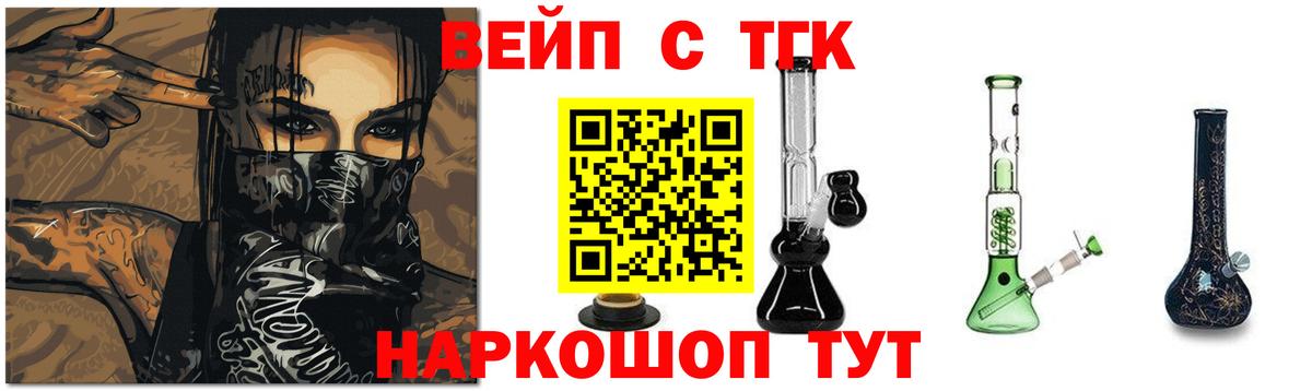 Дистиллят ТГК THC oil  купить наркоту  Севастополь  Вход с VPN 