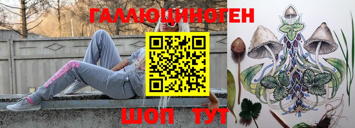 Псилоцибиновые грибы мухоморы  Вход с VPN  наркошоп  Севастополь 